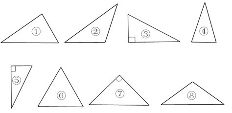 不同的三角形
